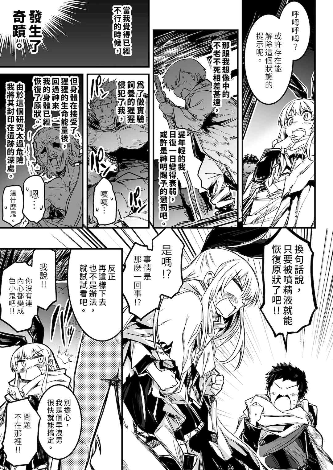 [しぐれえび (レフトハンド)] 冒険者ちゃんとえっちな冒険1~4 [中国翻訳][疏碼]