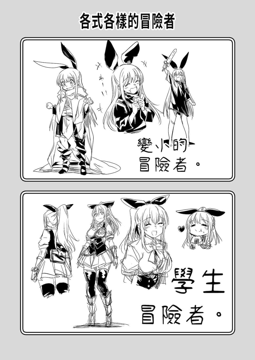 [しぐれえび (レフトハンド)] 冒険者ちゃんとえっちな冒険1~4 [中国翻訳][疏碼]