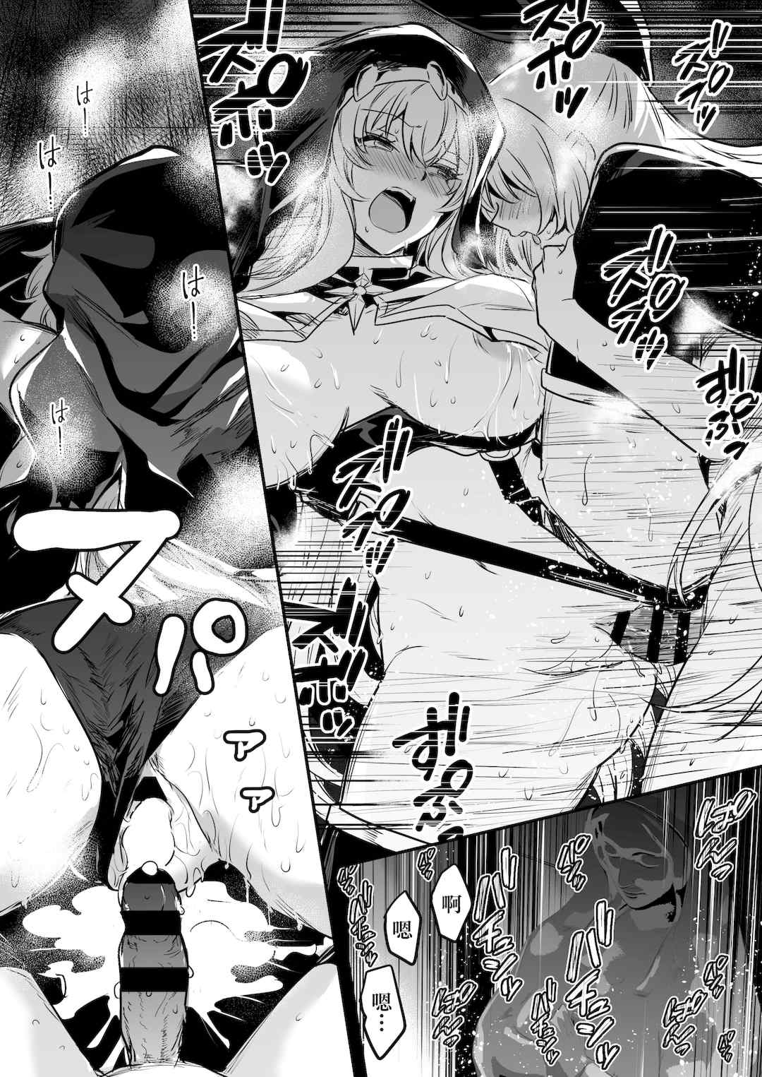 [しぐれえび (レフトハンド)] 冒険者ちゃんとえっちな冒険1~4 [中国翻訳][疏碼]