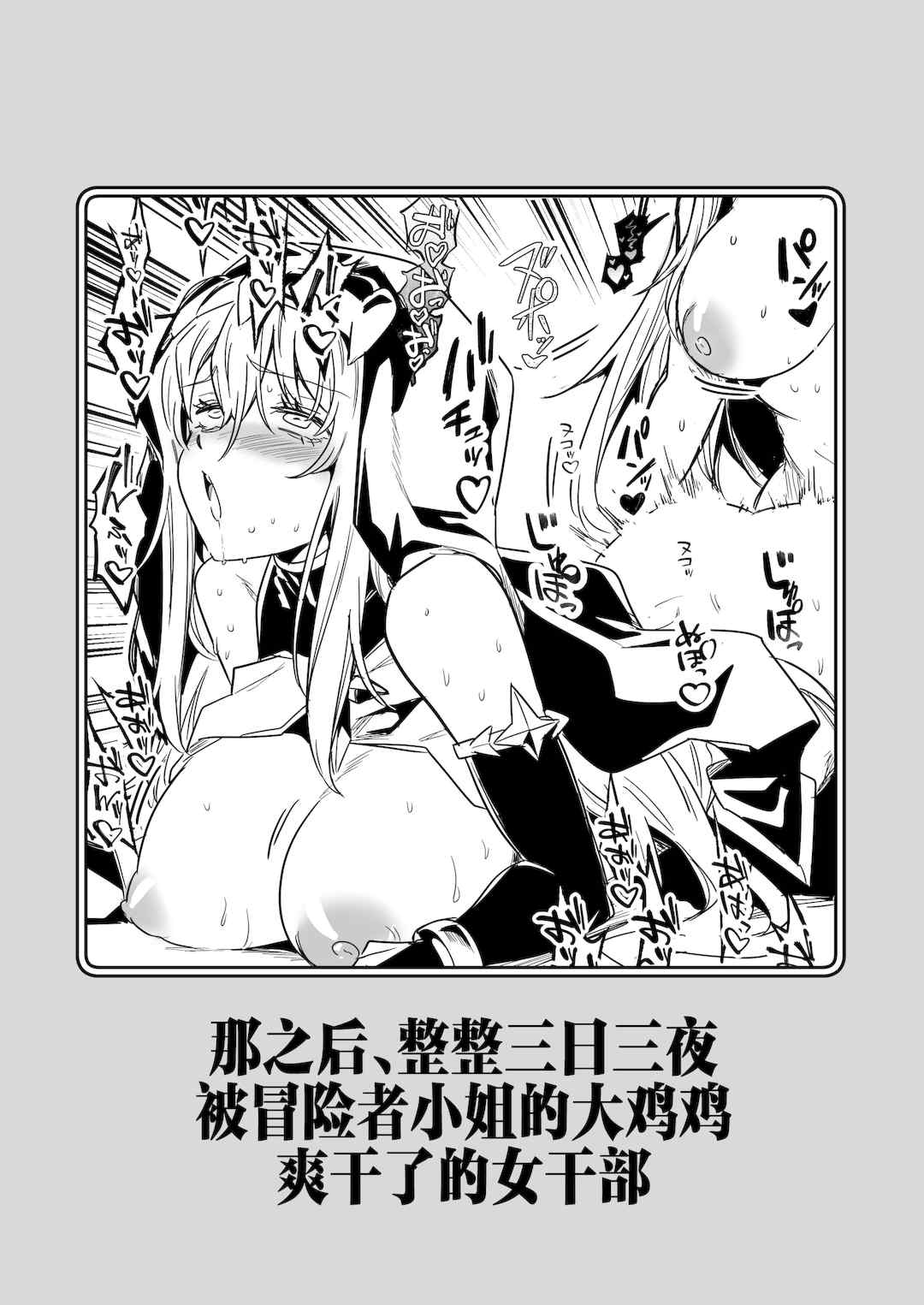 [しぐれえび (レフトハンド)] 冒険者ちゃんとえっちな冒険1~4 [中国翻訳][疏碼]