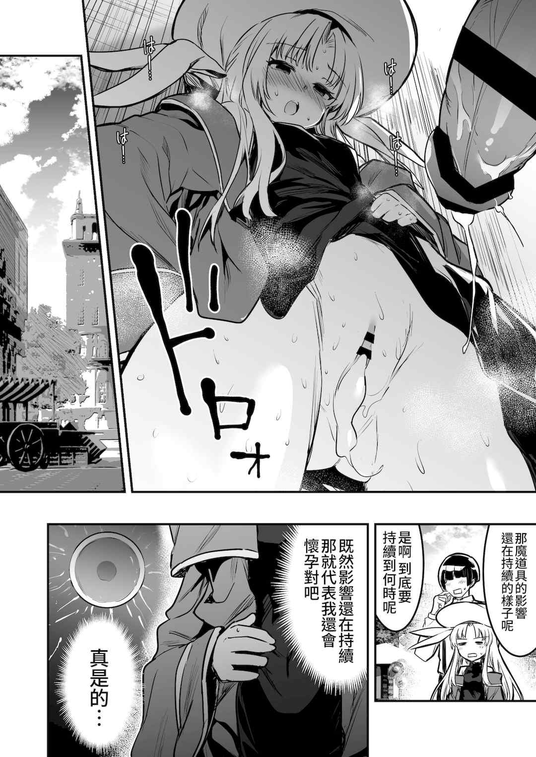 [しぐれえび (レフトハンド)] 冒険者ちゃんとえっちな冒険1~4 [中国翻訳][疏碼]