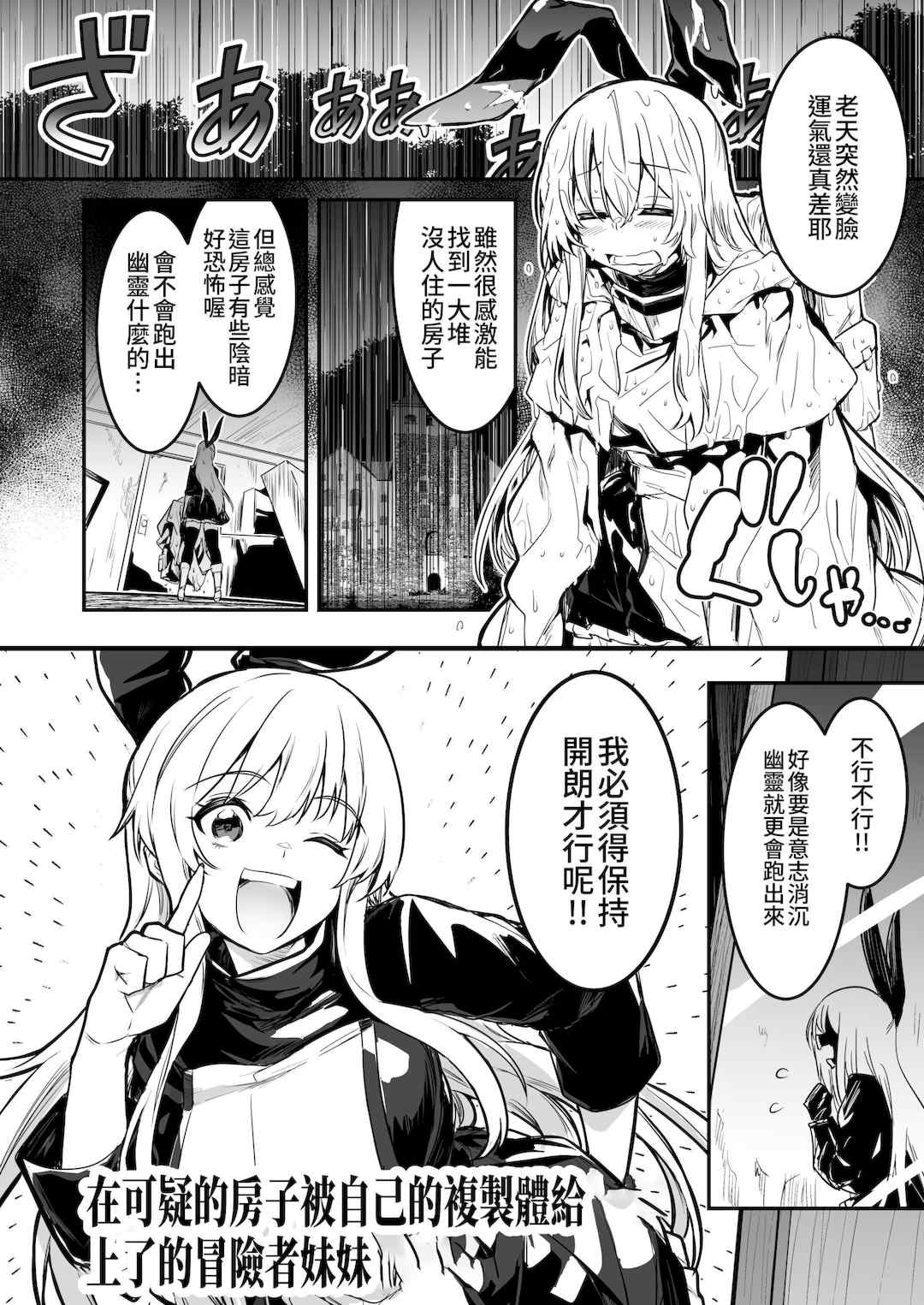 [しぐれえび (レフトハンド)] 冒険者ちゃんとえっちな冒険1~4 [中国翻訳][疏碼]