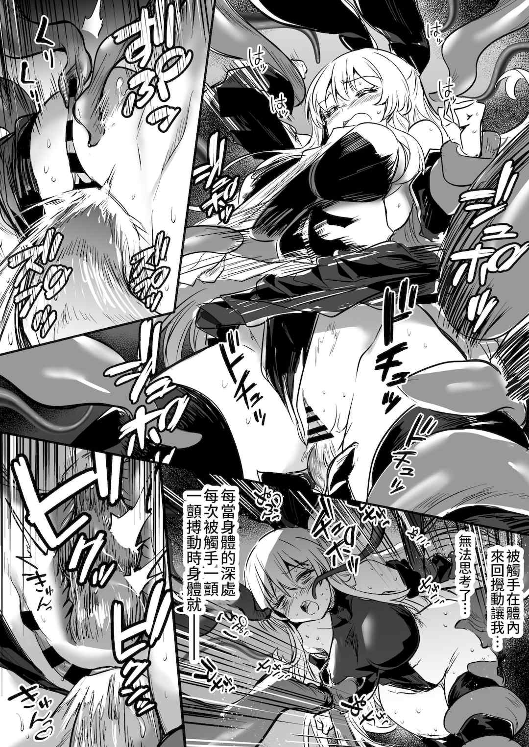 [しぐれえび (レフトハンド)] 冒険者ちゃんとえっちな冒険1~4 [中国翻訳][疏碼]