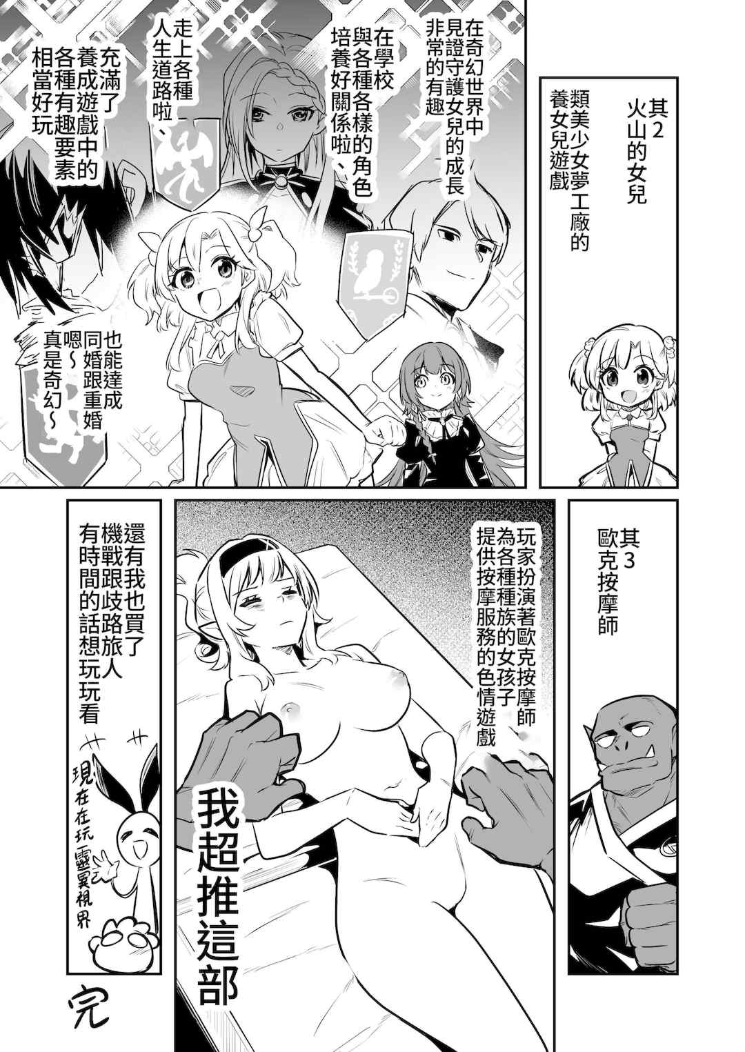 [しぐれえび (レフトハンド)] 冒険者ちゃんとえっちな冒険1~4 [中国翻訳][疏碼]