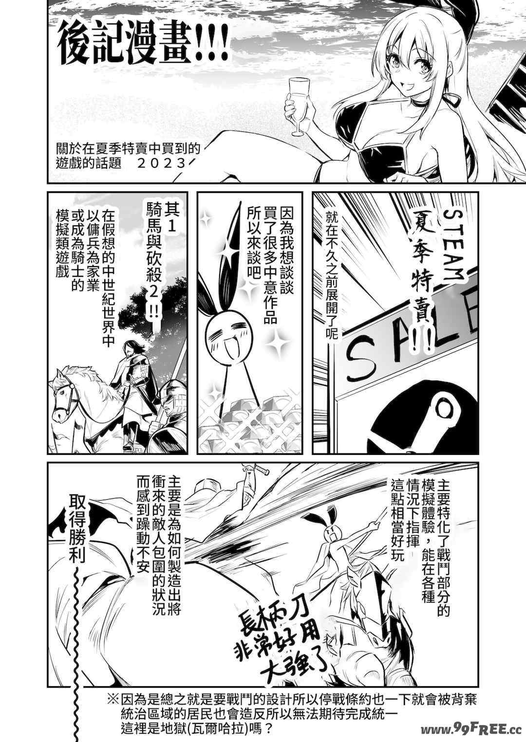 [しぐれえび (レフトハンド)] 冒険者ちゃんとえっちな冒険1~4 [中国翻訳][疏碼]