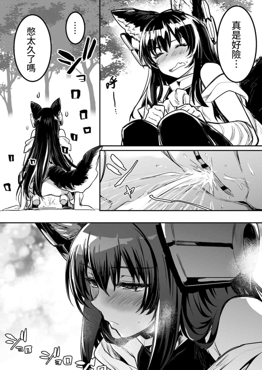 [しぐれえび (レフトハンド)] 冒険者ちゃんとえっちな冒険1~4 [中国翻訳][疏碼]