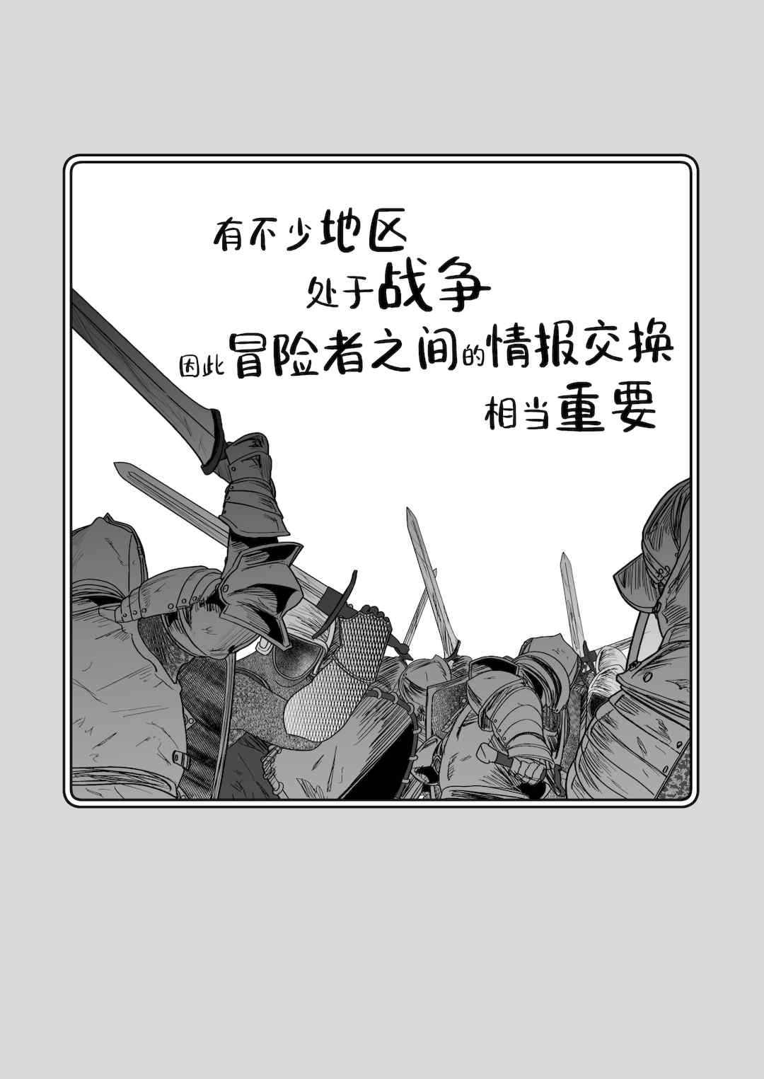 [しぐれえび (レフトハンド)] 冒険者ちゃんとえっちな冒険1~4 [中国翻訳][疏碼]