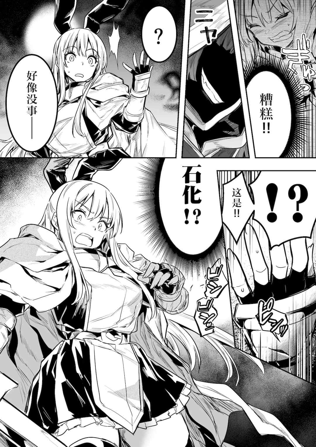 [しぐれえび (レフトハンド)] 冒険者ちゃんとえっちな冒険1~4 [中国翻訳][疏碼]