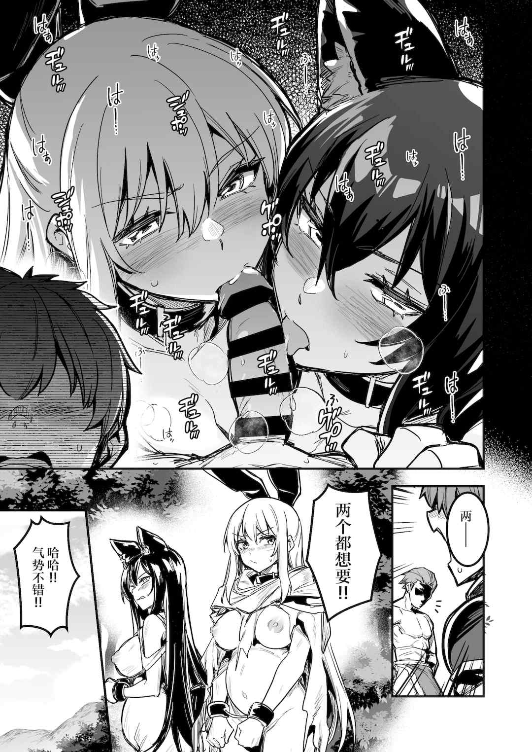 [しぐれえび (レフトハンド)] 冒険者ちゃんとえっちな冒険1~4 [中国翻訳][疏碼]