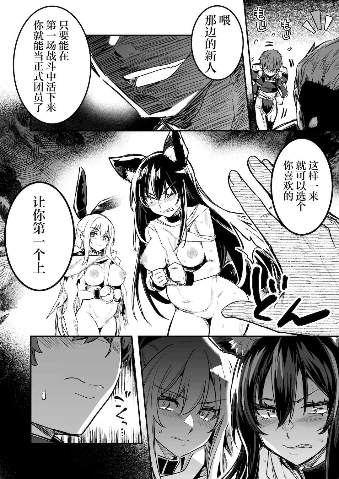 [しぐれえび (レフトハンド)] 冒険者ちゃんとえっちな冒険1~4 [中国翻訳][疏碼]