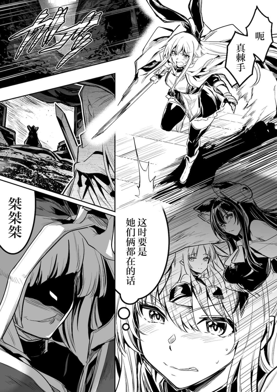 [しぐれえび (レフトハンド)] 冒険者ちゃんとえっちな冒険1~4 [中国翻訳][疏碼]