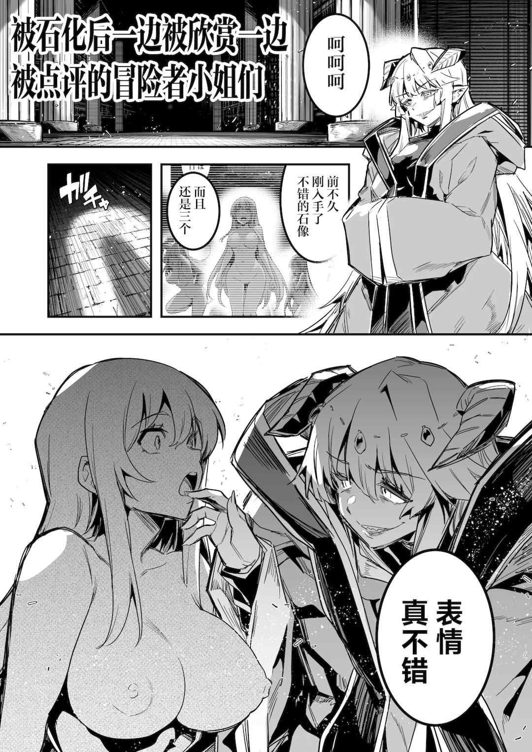 [しぐれえび (レフトハンド)] 冒険者ちゃんとえっちな冒険1~4 [中国翻訳][疏碼]