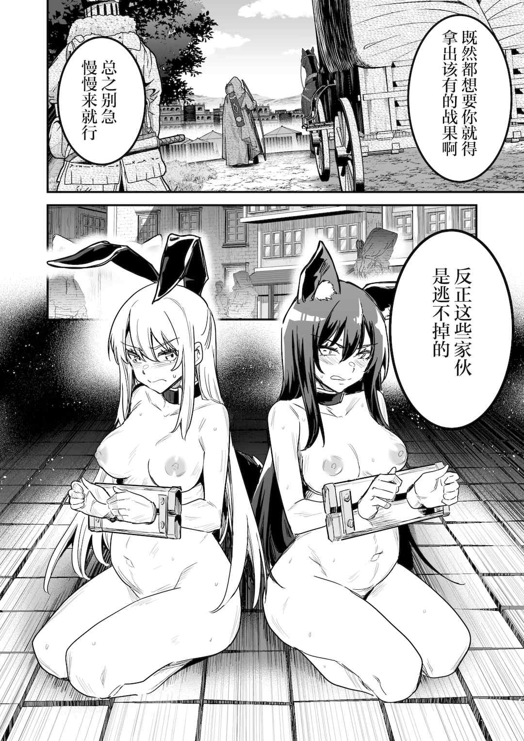 [しぐれえび (レフトハンド)] 冒険者ちゃんとえっちな冒険1~4 [中国翻訳][疏碼]