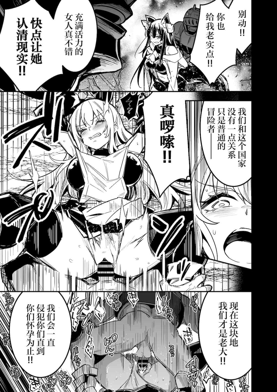 [しぐれえび (レフトハンド)] 冒険者ちゃんとえっちな冒険1~4 [中国翻訳][疏碼]