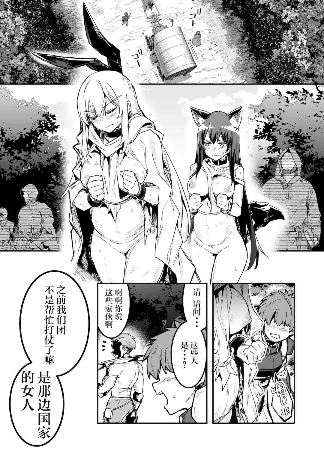 [しぐれえび (レフトハンド)] 冒険者ちゃんとえっちな冒険1~4 [中国翻訳][疏碼]