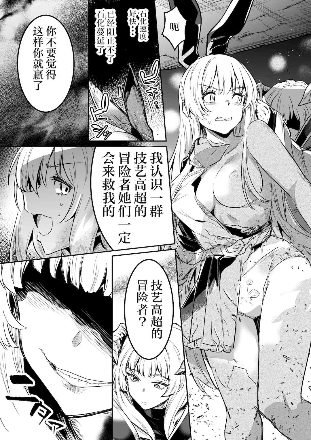 [しぐれえび (レフトハンド)] 冒険者ちゃんとえっちな冒険1~4 [中国翻訳][疏碼]