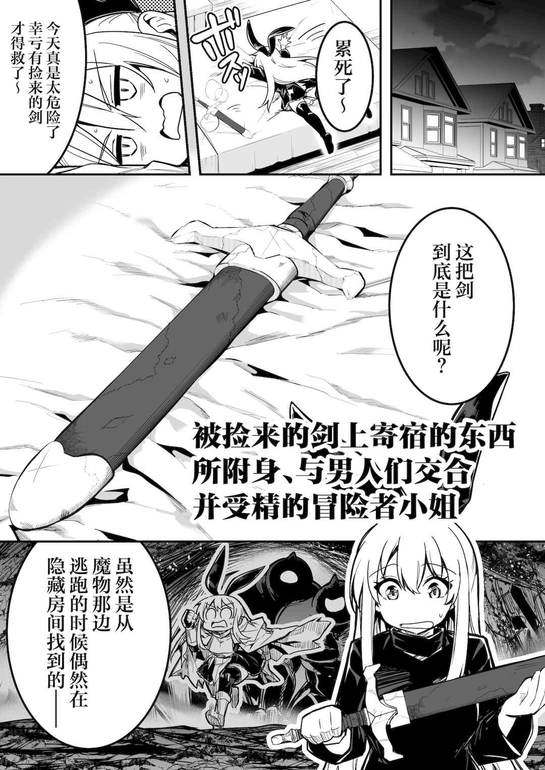 [しぐれえび (レフトハンド)] 冒険者ちゃんとえっちな冒険1~4 [中国翻訳][疏碼]
