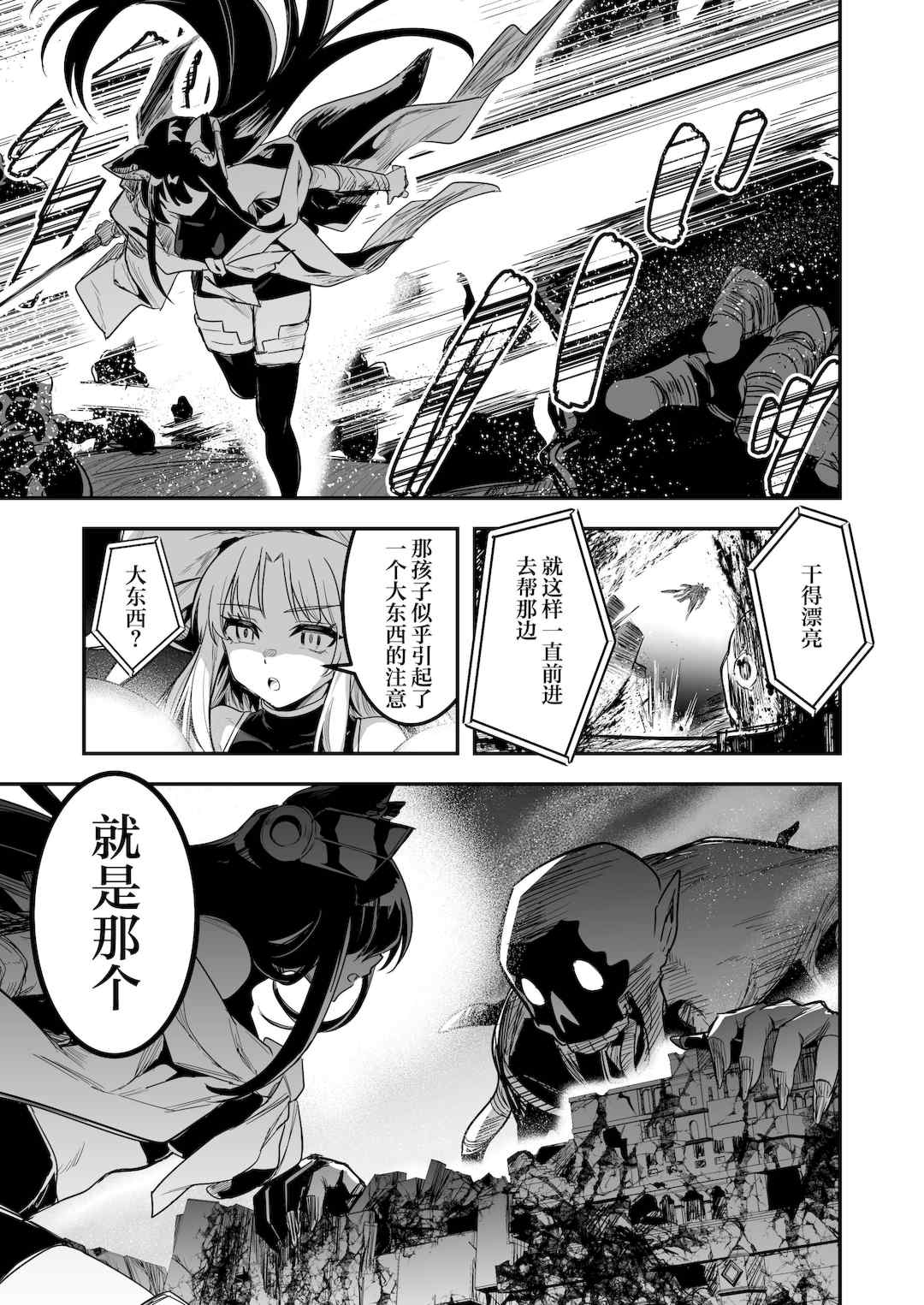 [しぐれえび (レフトハンド)] 冒険者ちゃんとえっちな冒険1~4 [中国翻訳][疏碼]