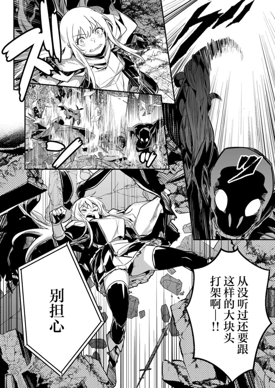 [しぐれえび (レフトハンド)] 冒険者ちゃんとえっちな冒険1~4 [中国翻訳][疏碼]