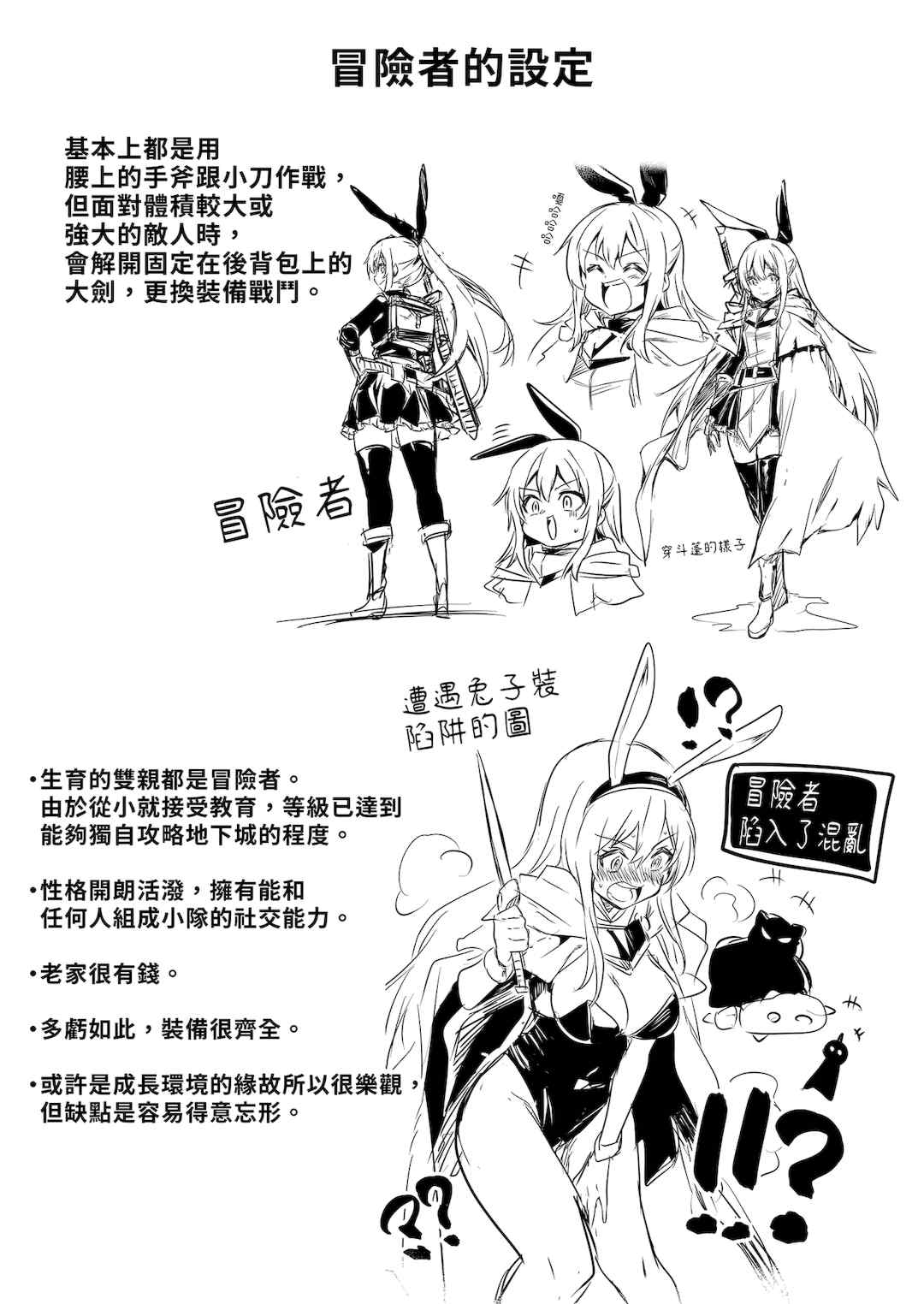 [しぐれえび (レフトハンド)] 冒険者ちゃんとえっちな冒険1~4 [中国翻訳][疏碼]