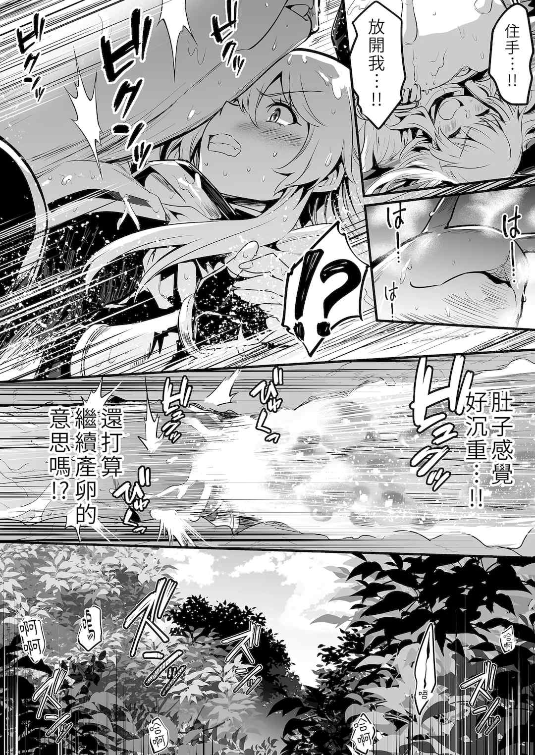 [しぐれえび (レフトハンド)] 冒険者ちゃんとえっちな冒険1~4 [中国翻訳][疏碼]