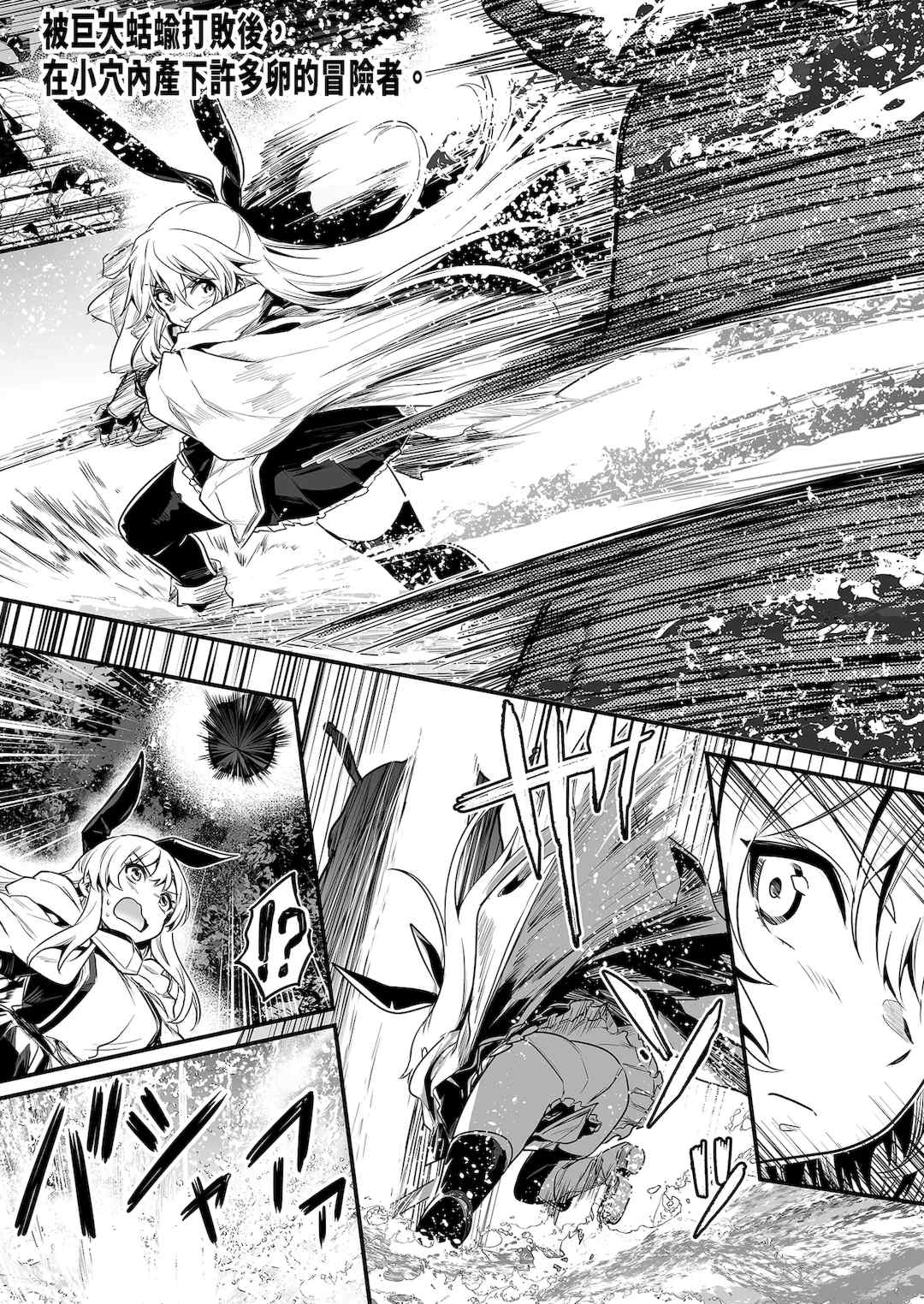 [しぐれえび (レフトハンド)] 冒険者ちゃんとえっちな冒険1~4 [中国翻訳][疏碼]