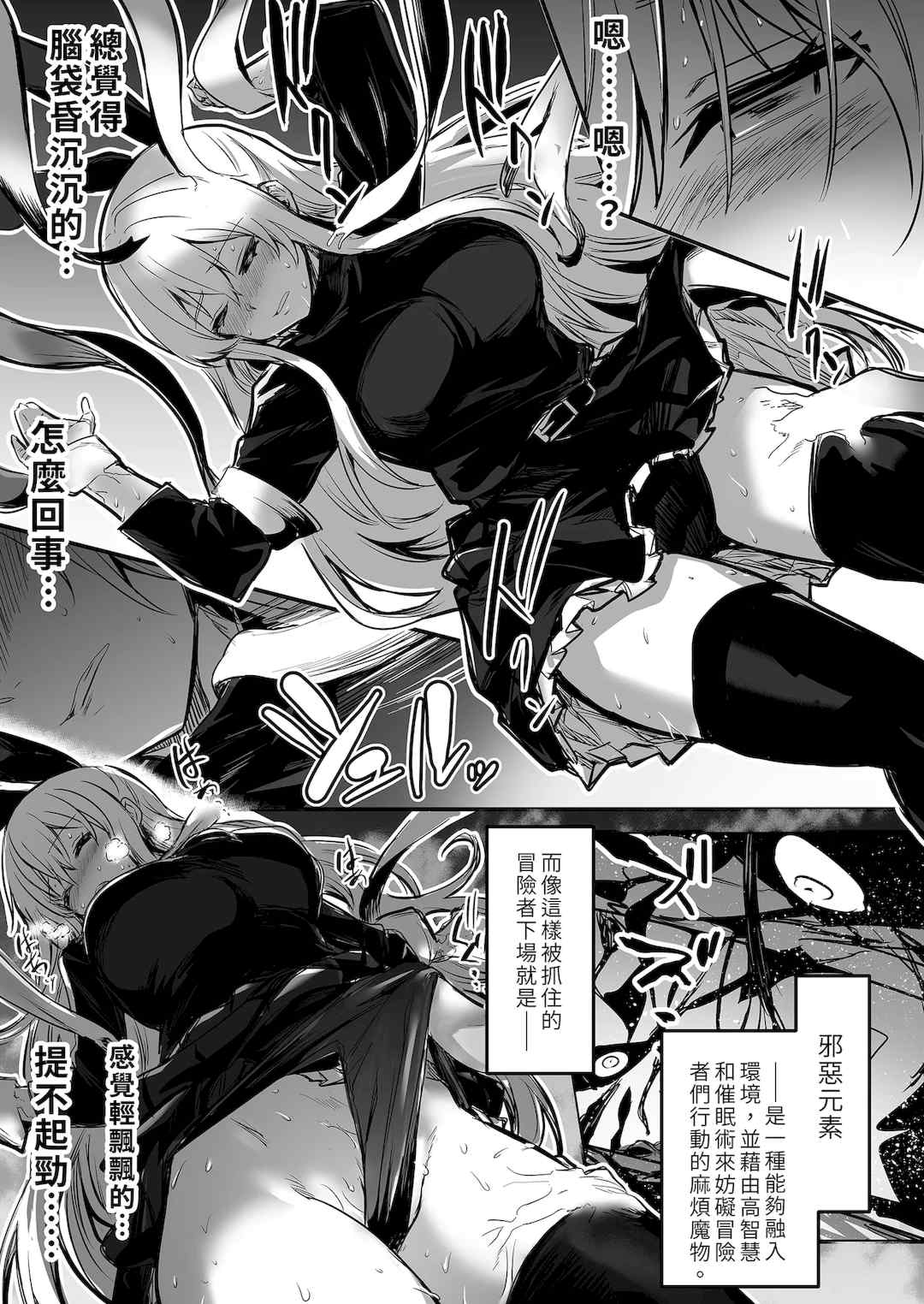 [しぐれえび (レフトハンド)] 冒険者ちゃんとえっちな冒険1~4 [中国翻訳][疏碼]