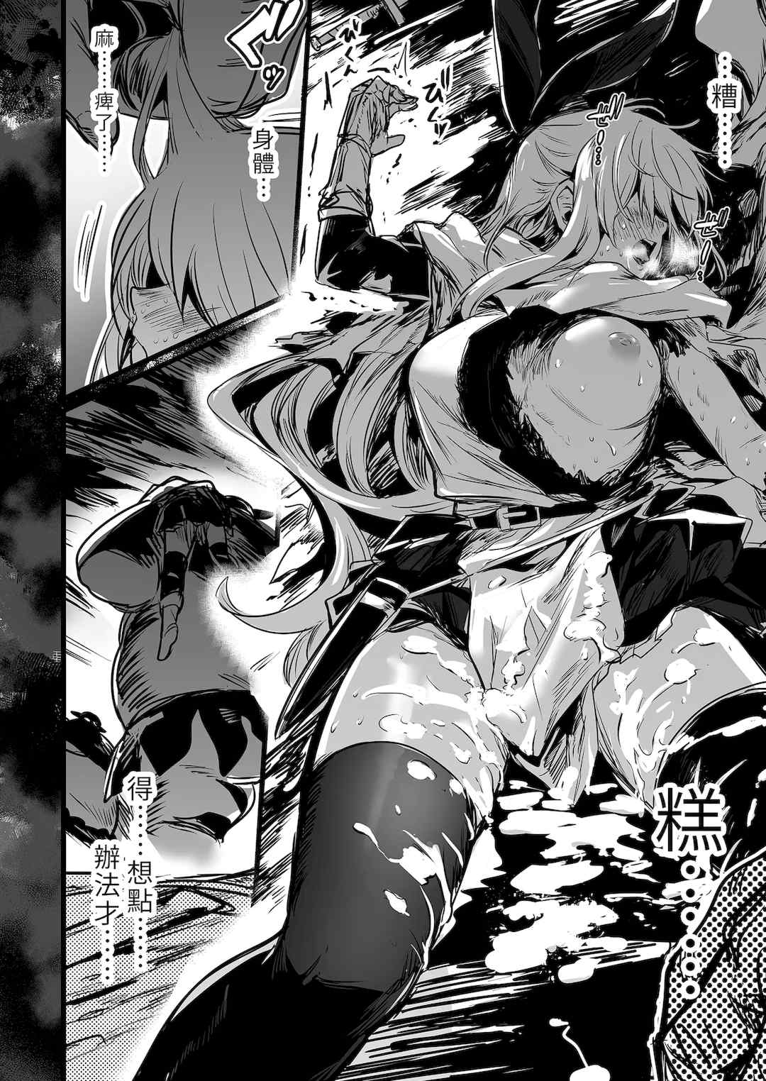 [しぐれえび (レフトハンド)] 冒険者ちゃんとえっちな冒険1~4 [中国翻訳][疏碼]