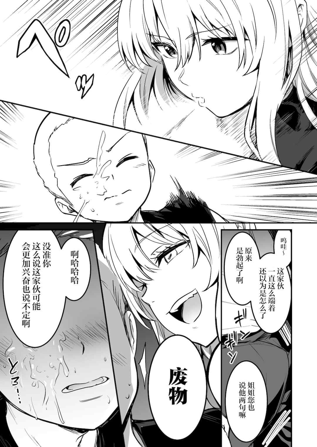 [しぐれえび (レフトハンド)] 冒険者ちゃんとえっちな冒険1~4 [中国翻訳][疏碼]