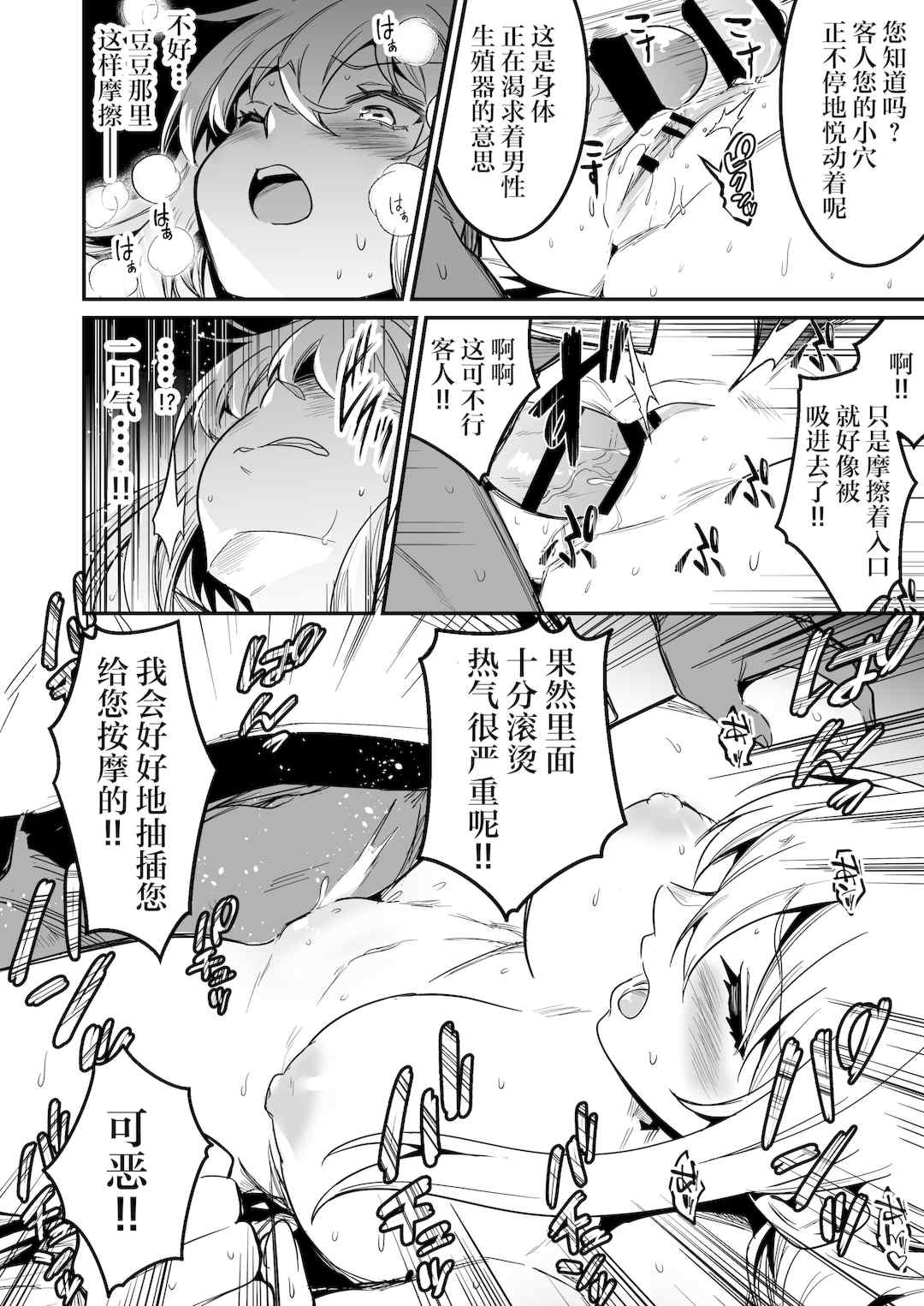 [しぐれえび (レフトハンド)] 冒険者ちゃんとえっちな冒険1~4 [中国翻訳][疏碼]