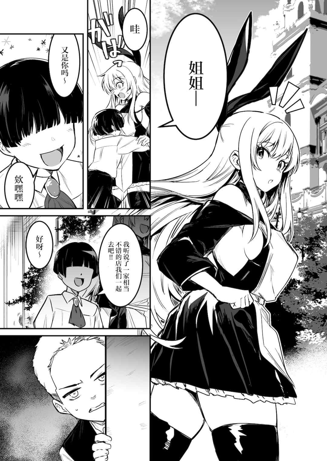 [しぐれえび (レフトハンド)] 冒険者ちゃんとえっちな冒険1~4 [中国翻訳][疏碼]