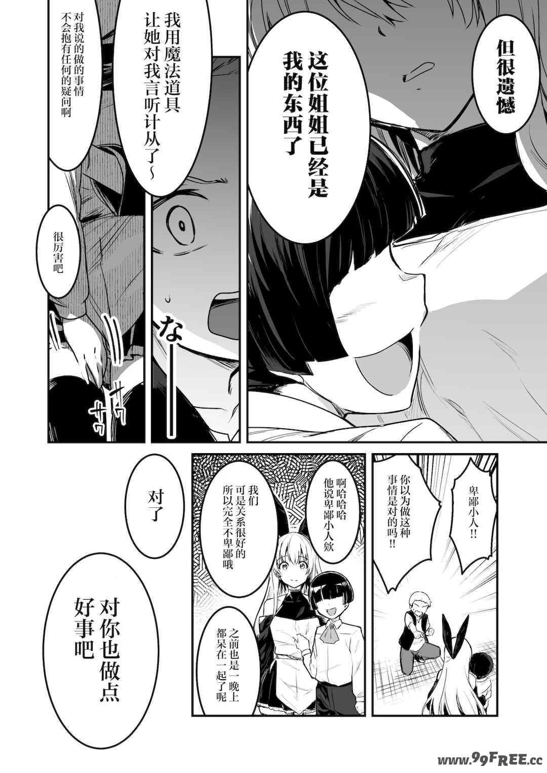 [しぐれえび (レフトハンド)] 冒険者ちゃんとえっちな冒険1~4 [中国翻訳][疏碼]