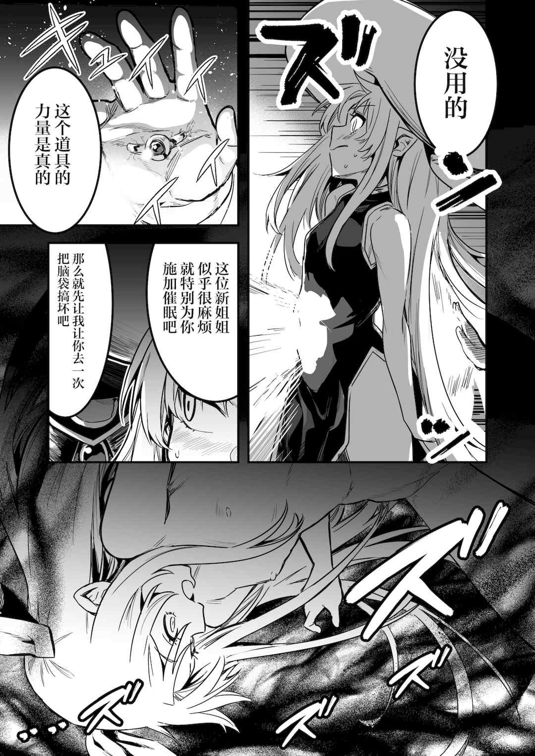 [しぐれえび (レフトハンド)] 冒険者ちゃんとえっちな冒険1~4 [中国翻訳][疏碼]