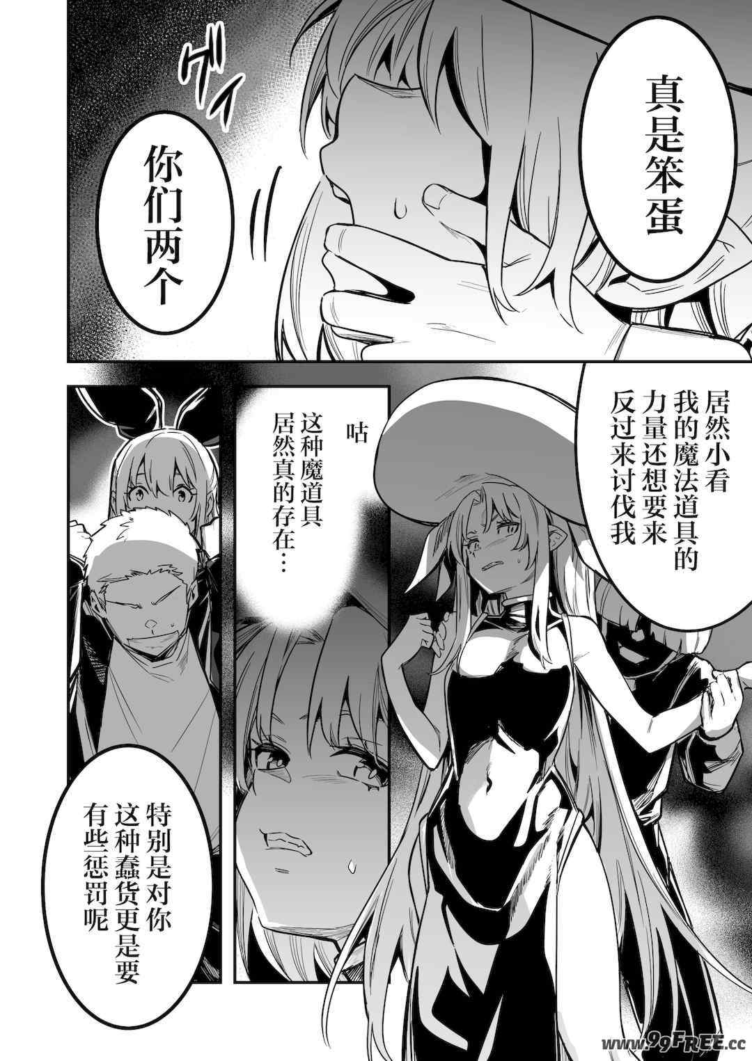 [しぐれえび (レフトハンド)] 冒険者ちゃんとえっちな冒険1~4 [中国翻訳][疏碼]