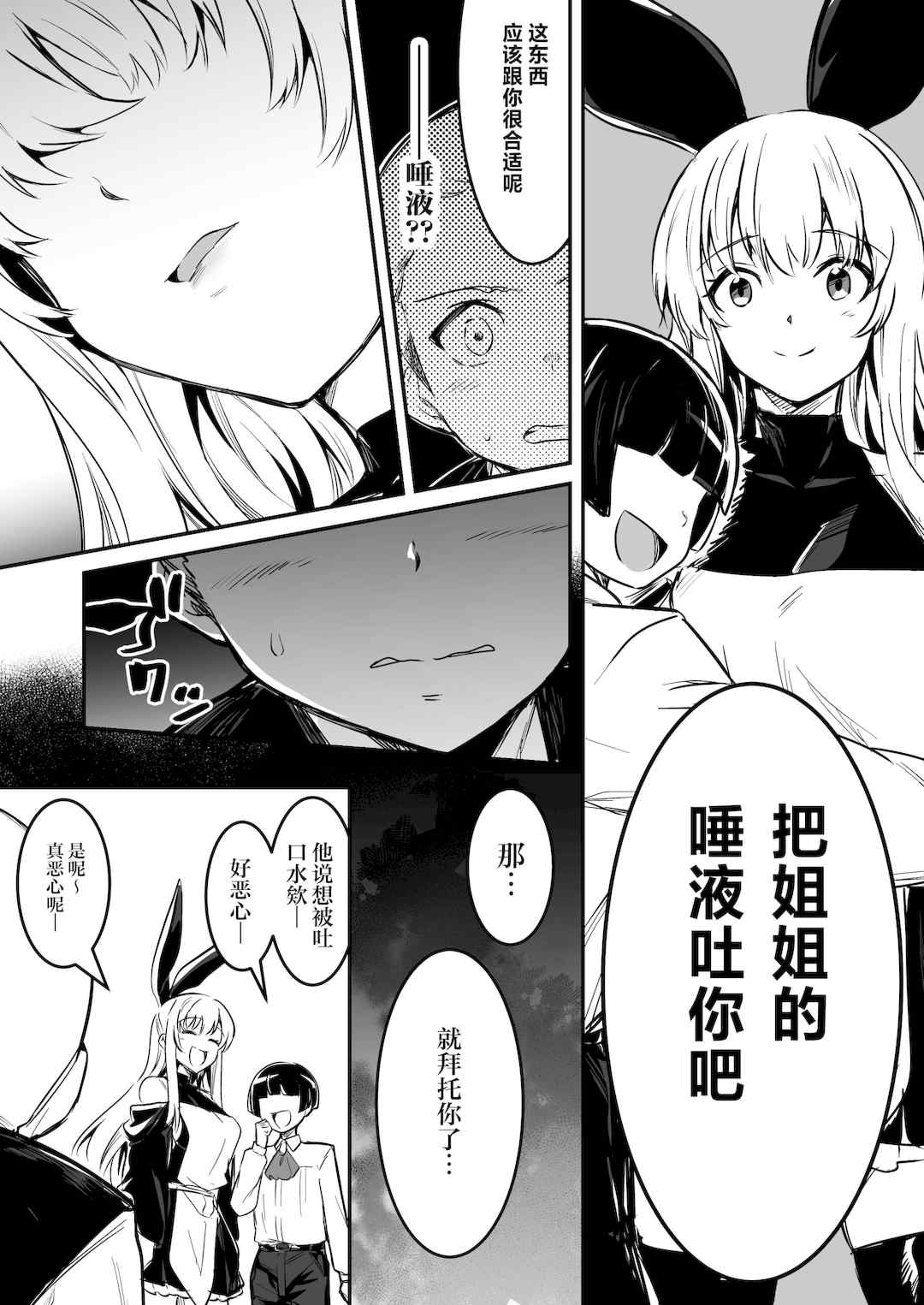 [しぐれえび (レフトハンド)] 冒険者ちゃんとえっちな冒険1~4 [中国翻訳][疏碼]