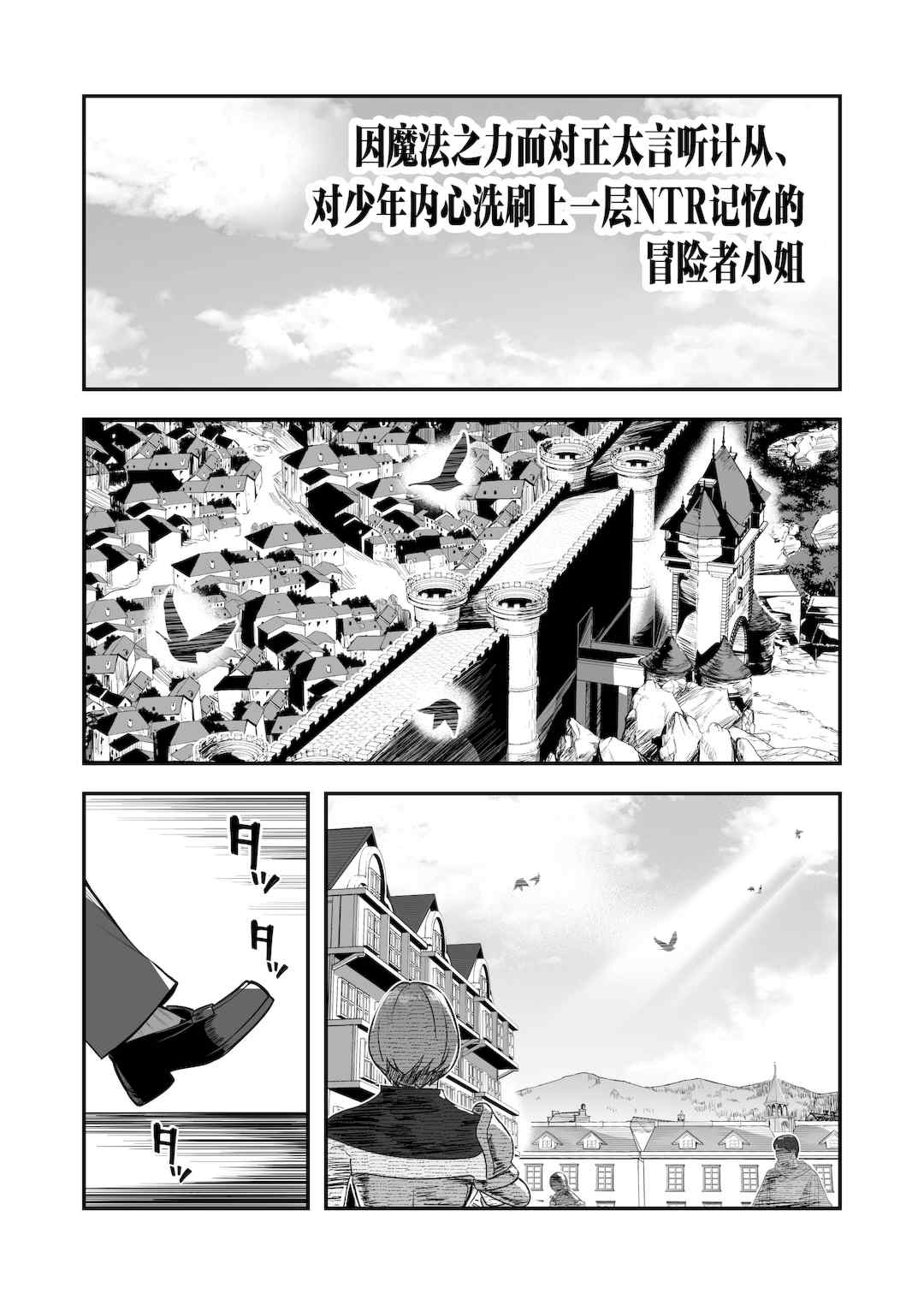 [しぐれえび (レフトハンド)] 冒険者ちゃんとえっちな冒険1~4 [中国翻訳][疏碼]