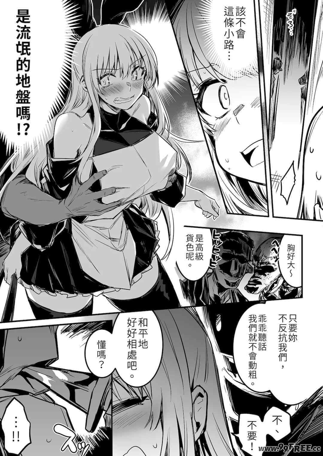 [しぐれえび (レフトハンド)] 冒険者ちゃんとえっちな冒険1~4 [中国翻訳][疏碼]