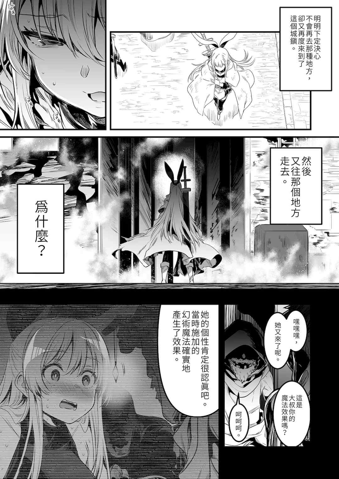 [しぐれえび (レフトハンド)] 冒険者ちゃんとえっちな冒険1~4 [中国翻訳][疏碼]