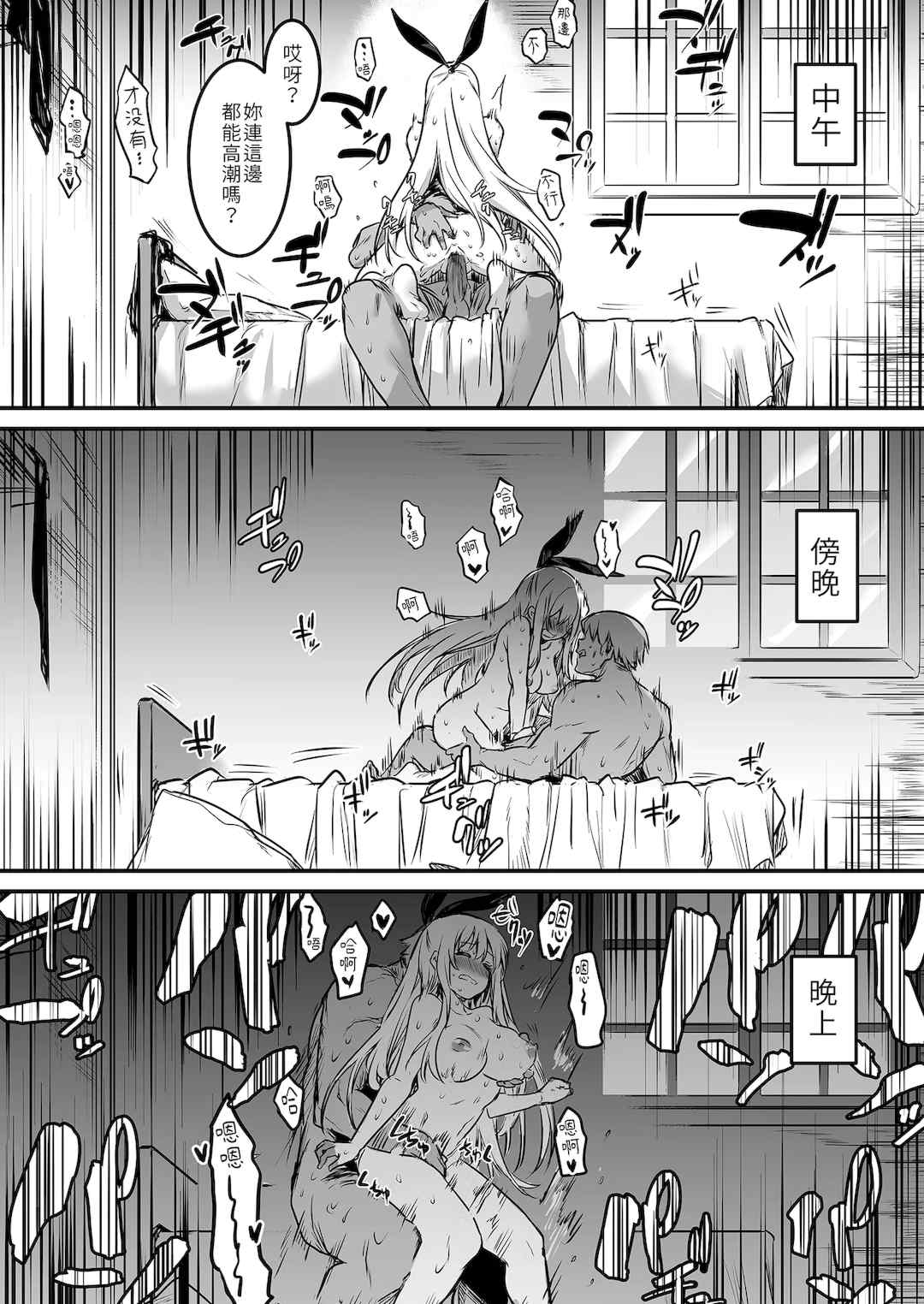 [しぐれえび (レフトハンド)] 冒険者ちゃんとえっちな冒険1~4 [中国翻訳][疏碼]