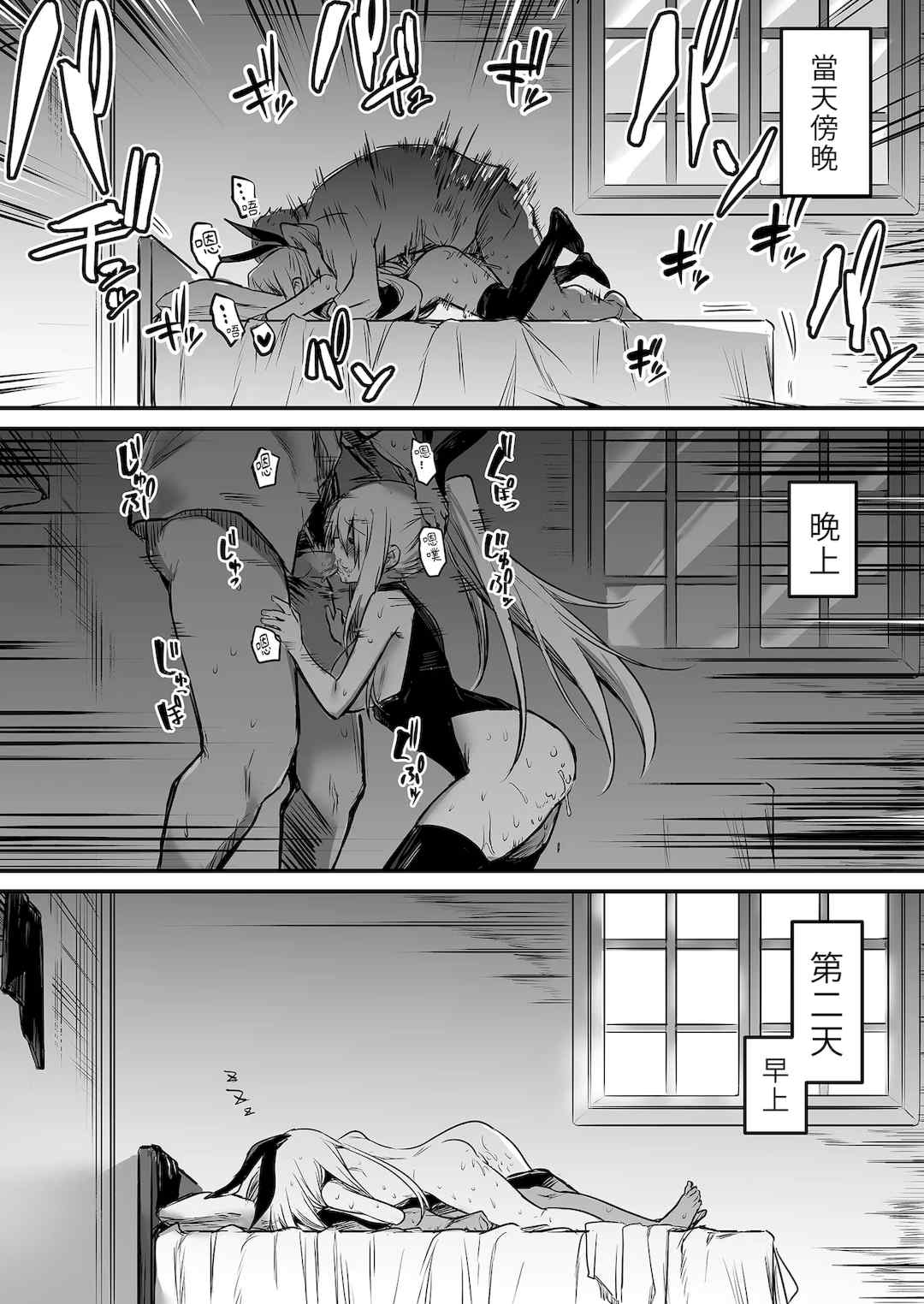 [しぐれえび (レフトハンド)] 冒険者ちゃんとえっちな冒険1~4 [中国翻訳][疏碼]