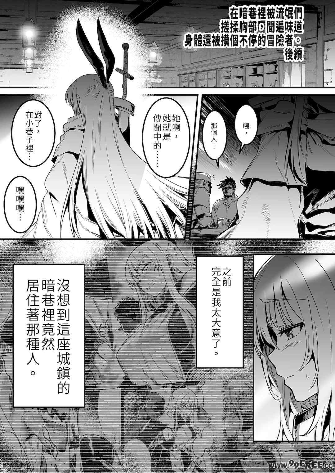 [しぐれえび (レフトハンド)] 冒険者ちゃんとえっちな冒険1~4 [中国翻訳][疏碼]