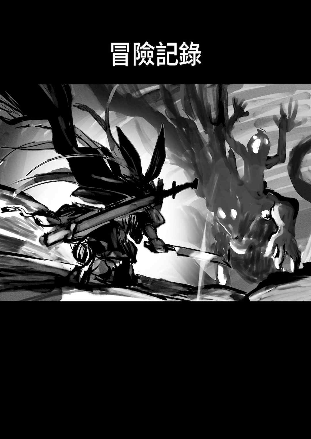 [しぐれえび (レフトハンド)] 冒険者ちゃんとえっちな冒険1~4 [中国翻訳][疏碼]