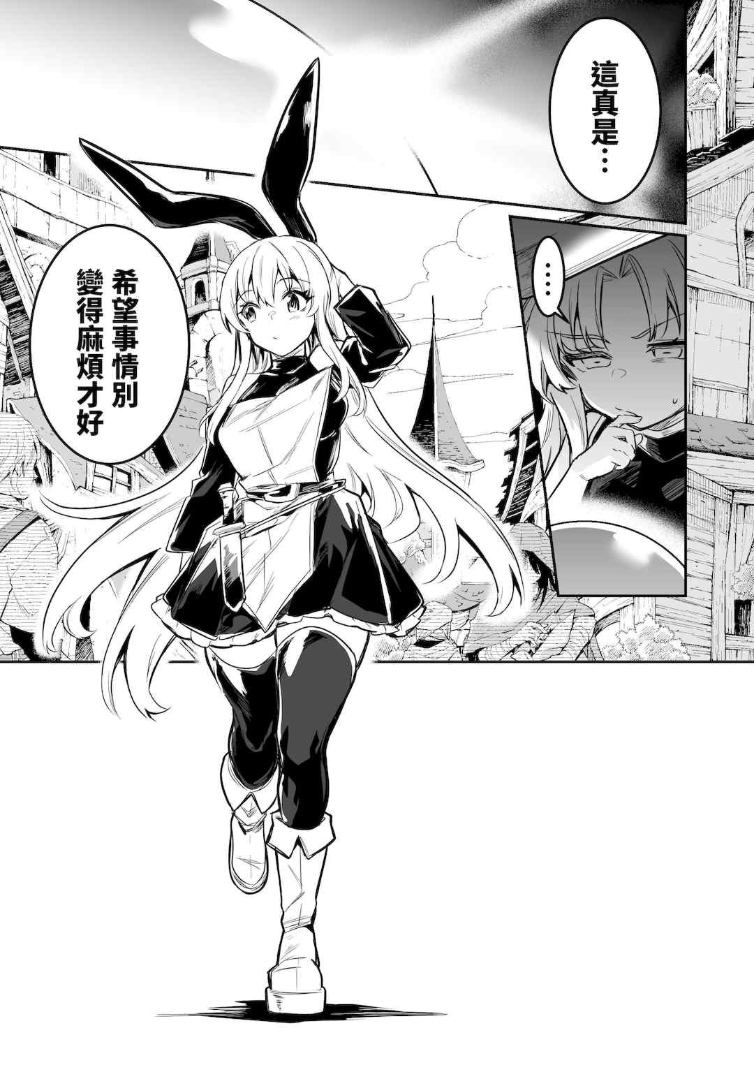 [しぐれえび (レフトハンド)] 冒険者ちゃんとえっちな冒険1~4 [中国翻訳][疏碼]