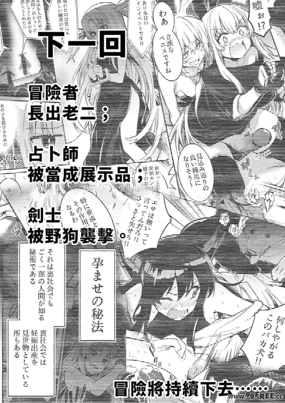 [しぐれえび (レフトハンド)] 冒険者ちゃんとえっちな冒険1~4 [中国翻訳][疏碼]