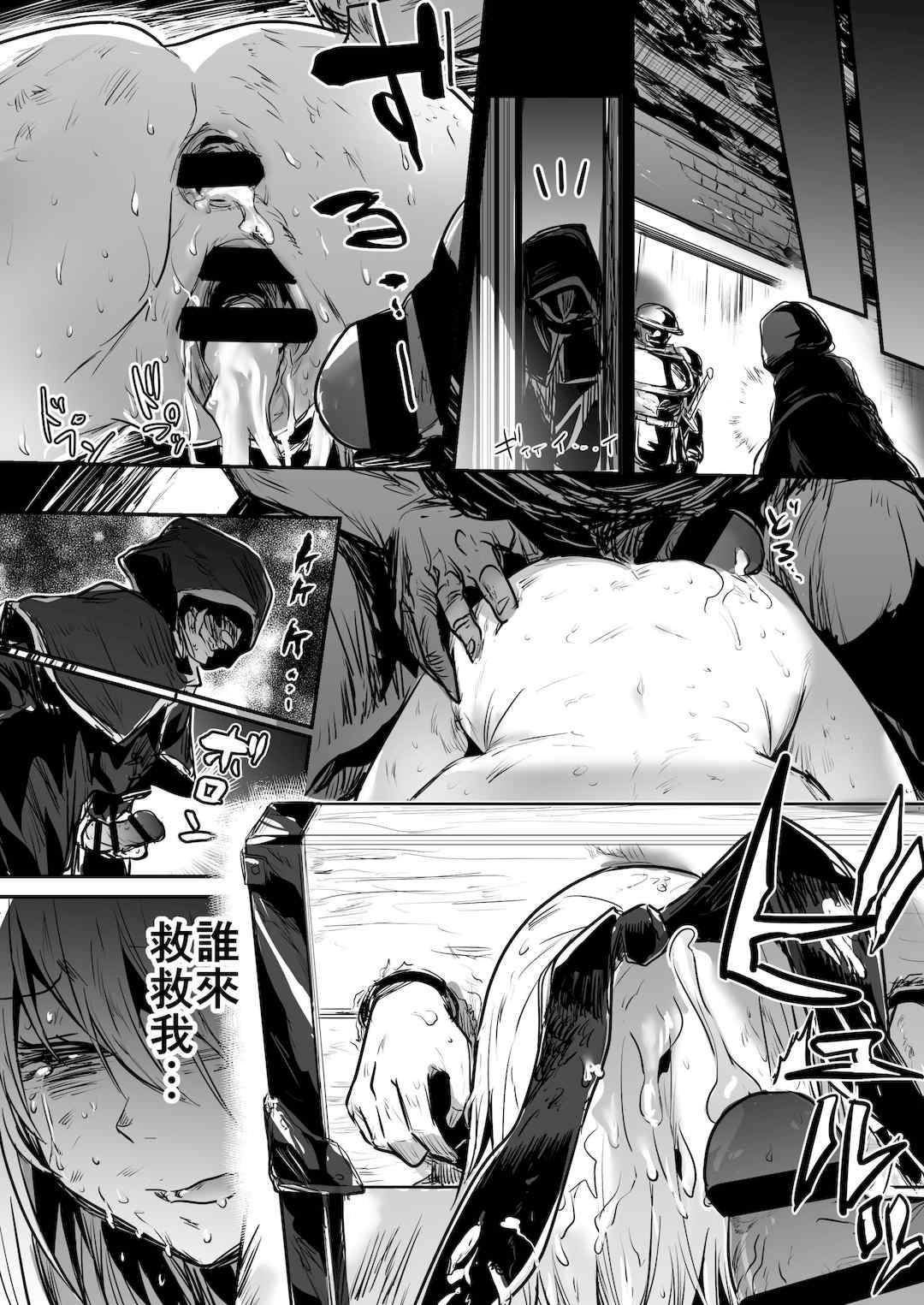 [しぐれえび (レフトハンド)] 冒険者ちゃんとえっちな冒険1~4 [中国翻訳][疏碼]