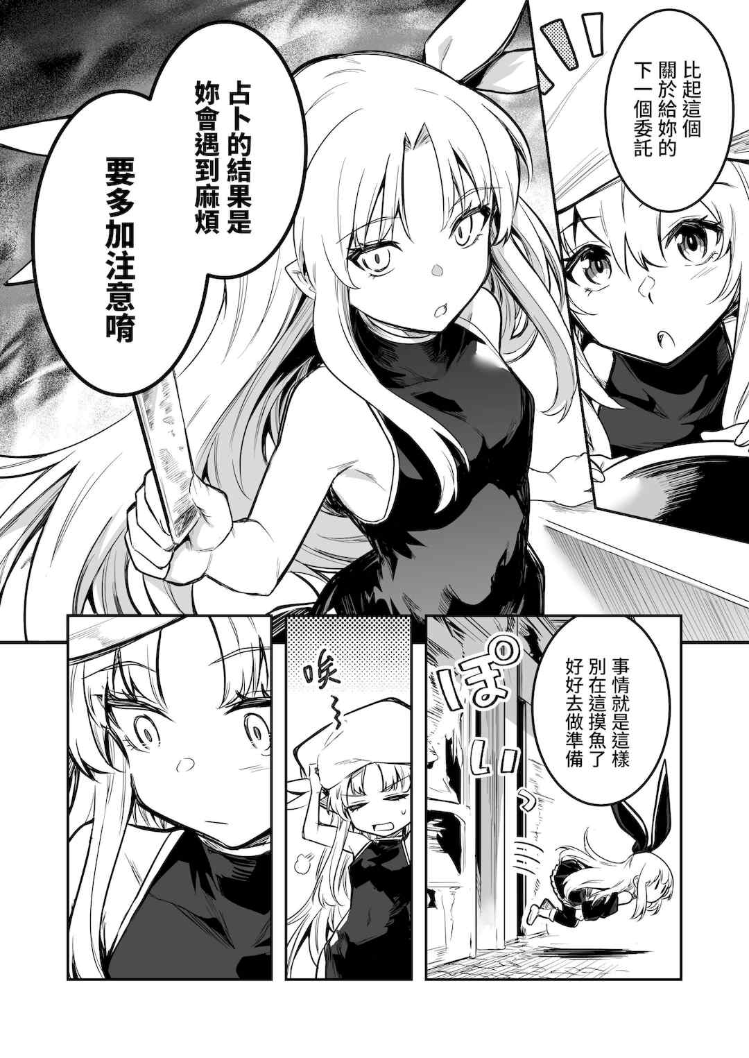 [しぐれえび (レフトハンド)] 冒険者ちゃんとえっちな冒険1~4 [中国翻訳][疏碼]