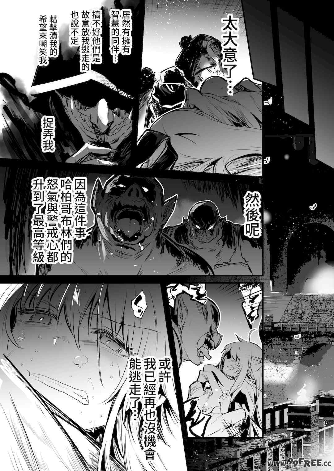 [しぐれえび (レフトハンド)] 冒険者ちゃんとえっちな冒険1~4 [中国翻訳][疏碼]