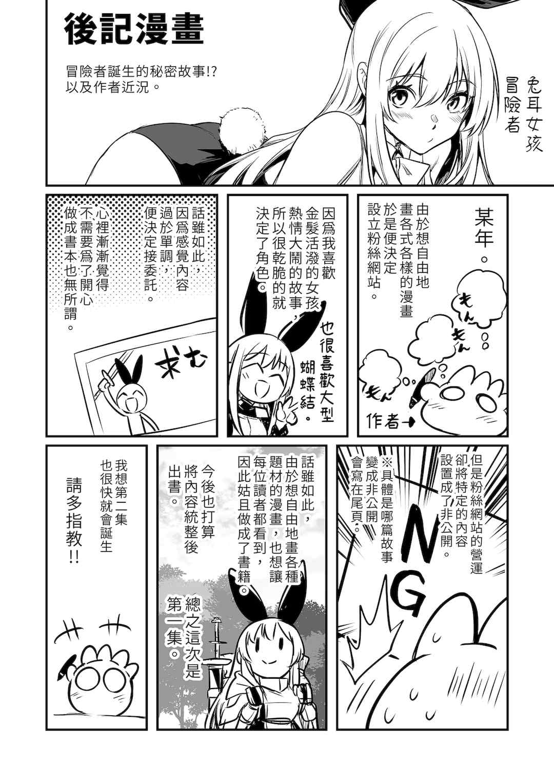 [しぐれえび (レフトハンド)] 冒険者ちゃんとえっちな冒険1~4 [中国翻訳][疏碼]