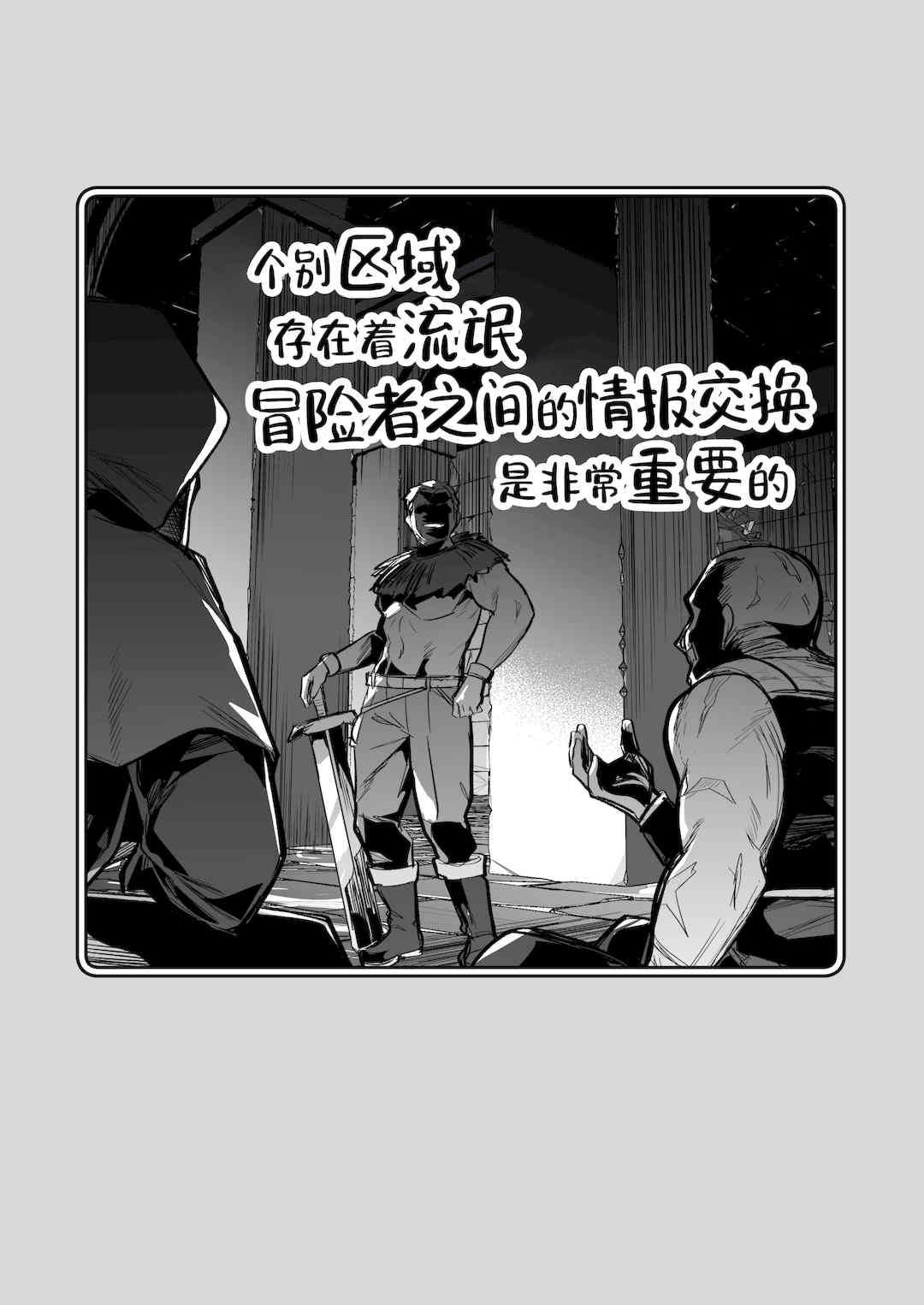 [しぐれえび (レフトハンド)] 冒険者ちゃんとえっちな冒険1~4 [中国翻訳][疏碼]