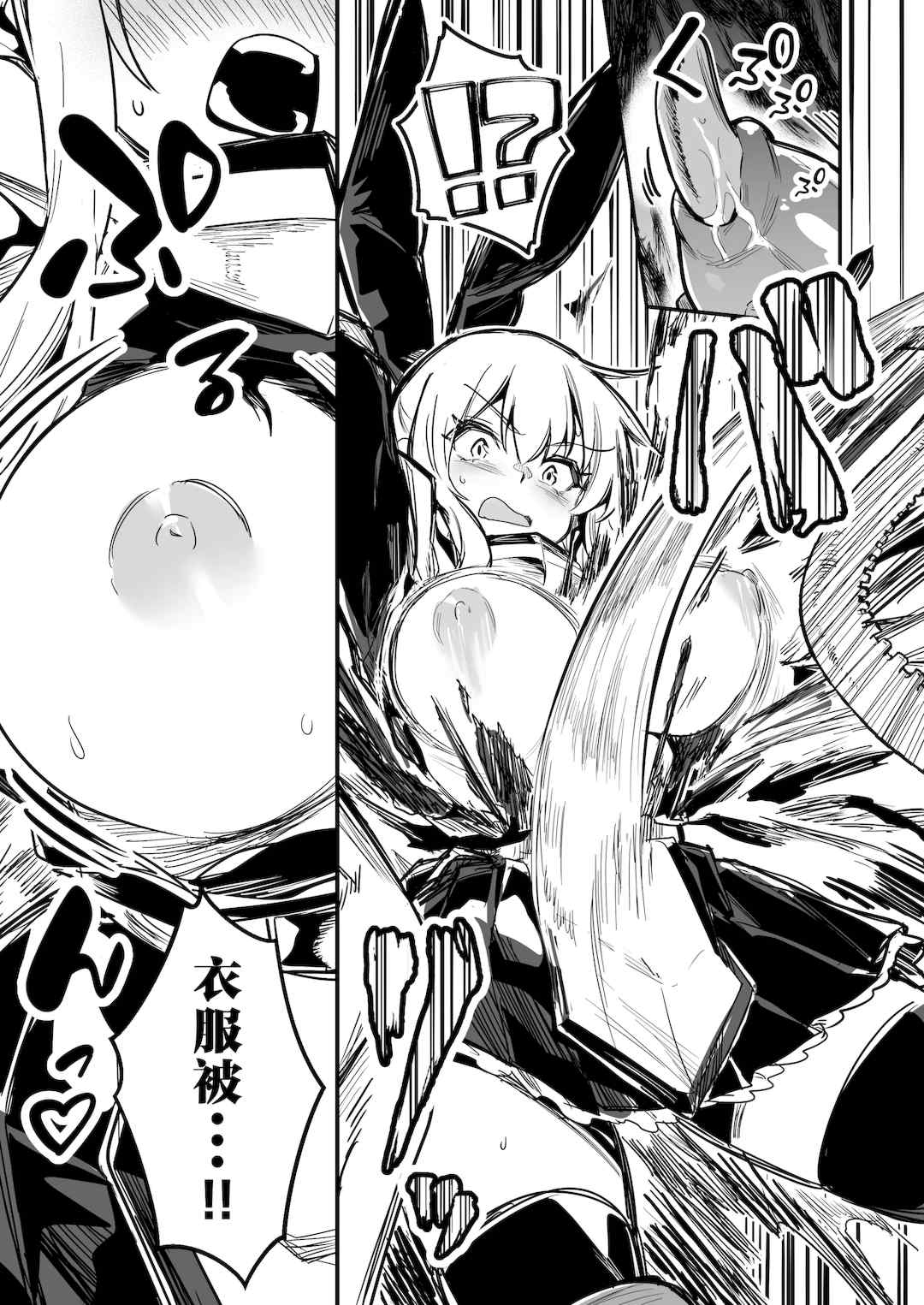 [しぐれえび (レフトハンド)] 冒険者ちゃんとえっちな冒険1~4 [中国翻訳][疏碼]